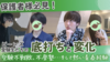 学習支援塾ビーンズ