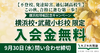 キズキ共育塾